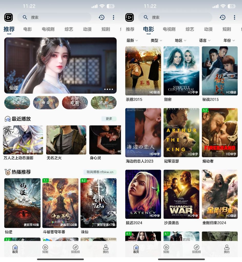 SKAPP SK影视反编译详细教程+源码|思创源码网