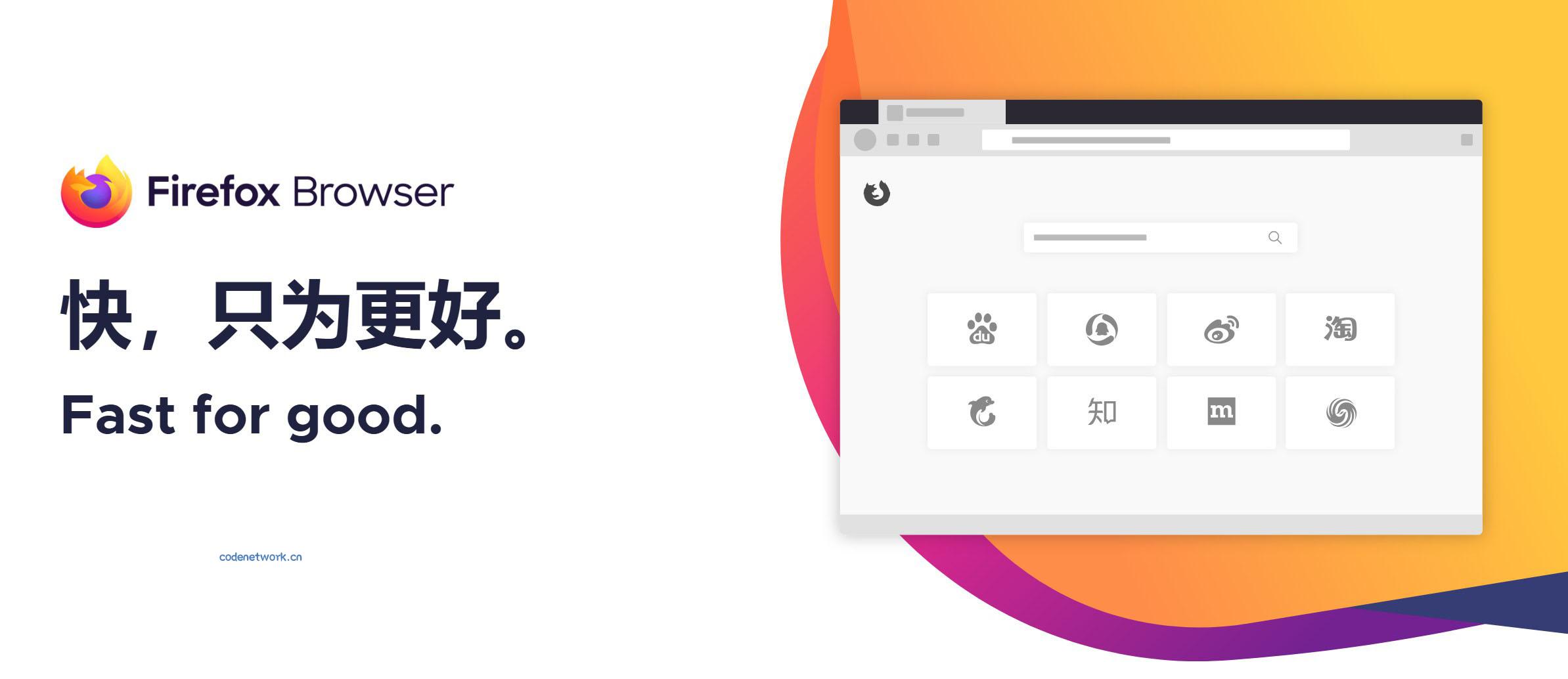 火狐浏览器tete009 Firefox v149.0便携版|思创源码网