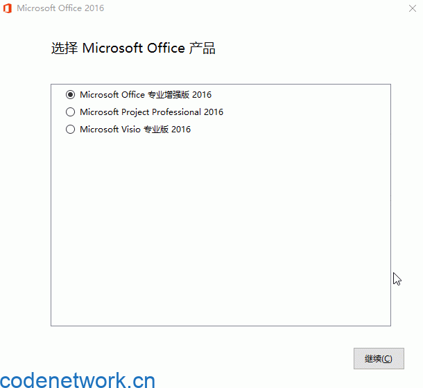 微软Office 2016 25年5月授权版-趣奇资源网-第6张图片