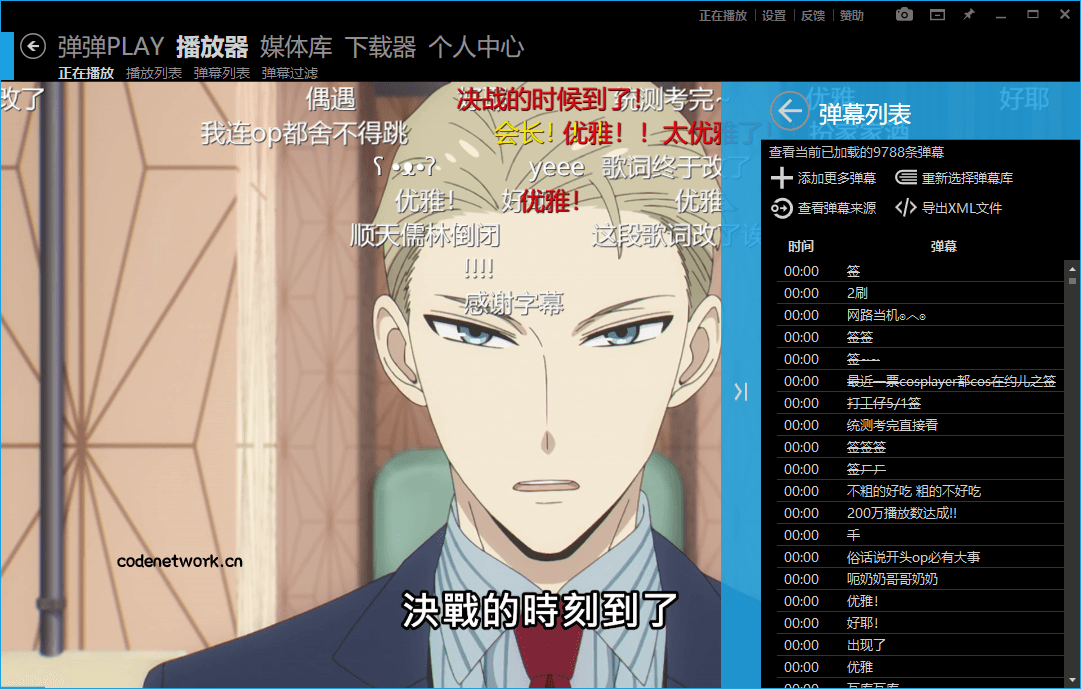 弹弹Play播放器v16.3.5绿色版|思创源码网