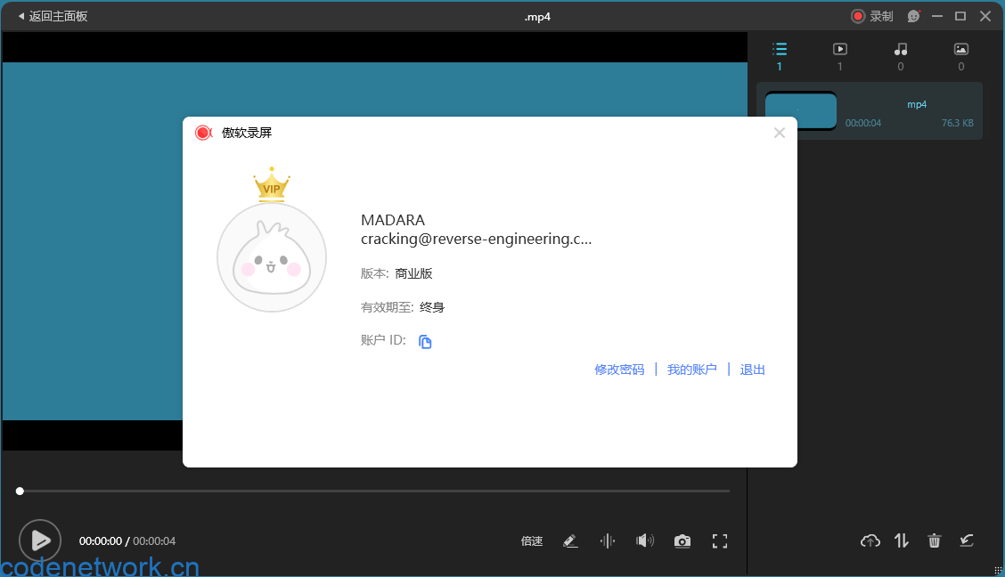 ApowerREC傲软录屏v1.8.0.9绿色版|思创源码网
