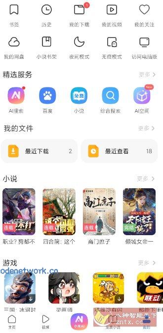 小米浏览器提取版v20.8.61205|思创源码网