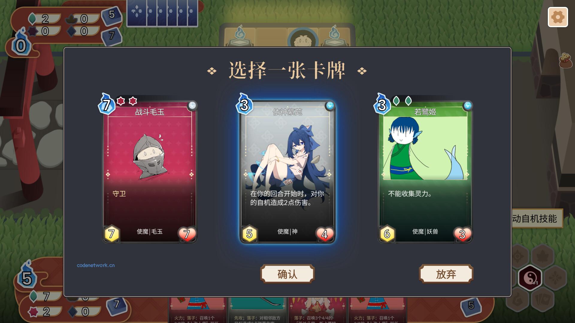 东方灵麟棋 ~/Crafts of the Lucky Beast