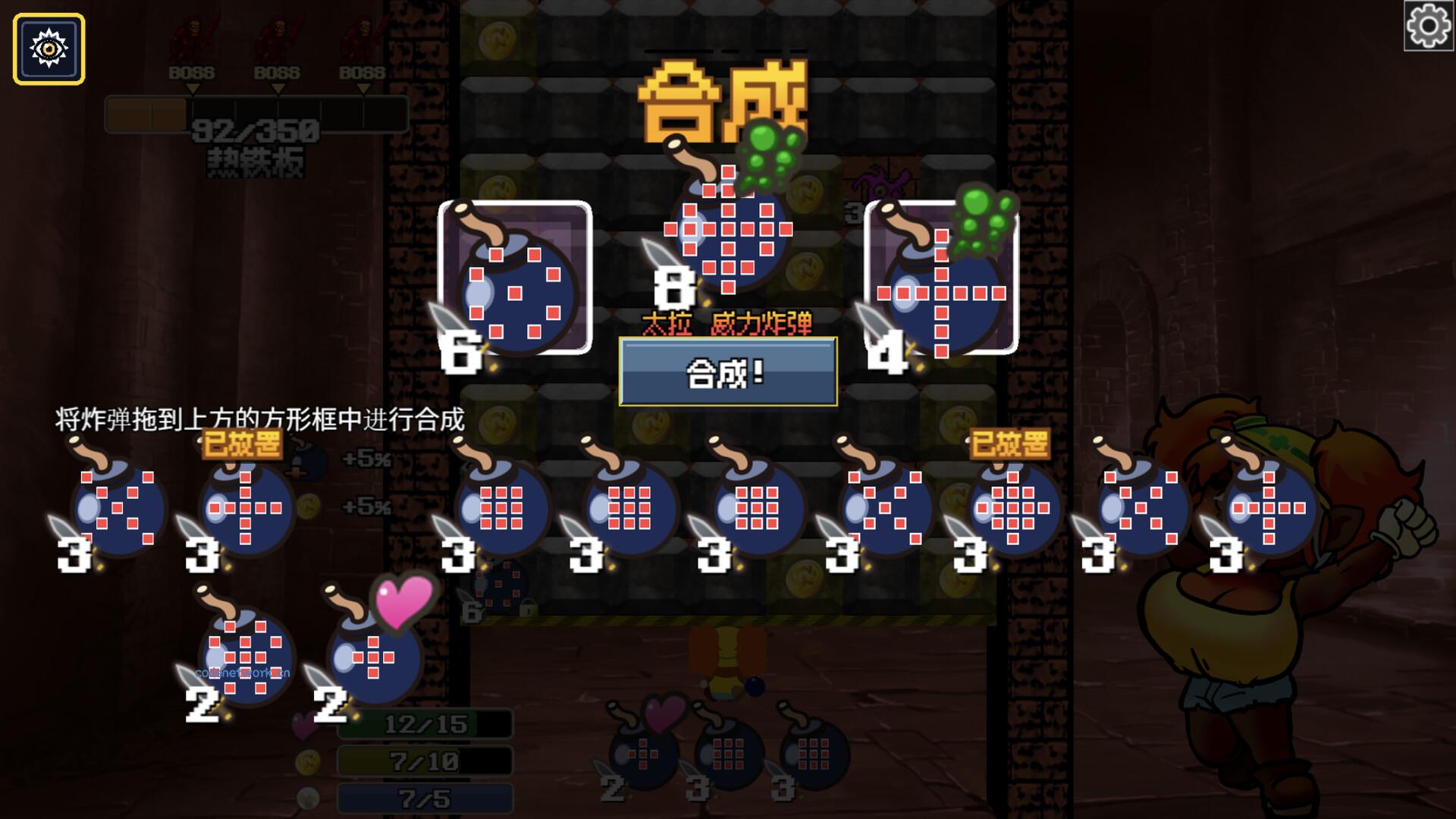 地牢炸弾人/Dungeon Bombe