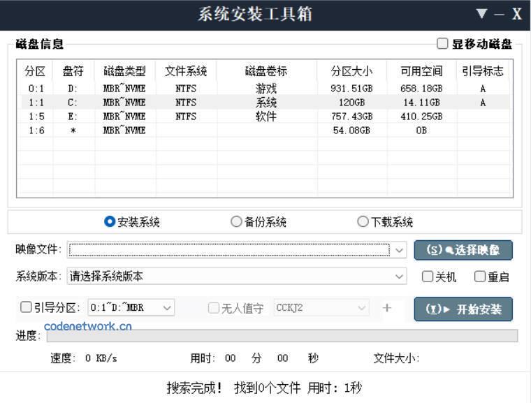 CCKJ系统安装器 v2026.6.06|思创源码网