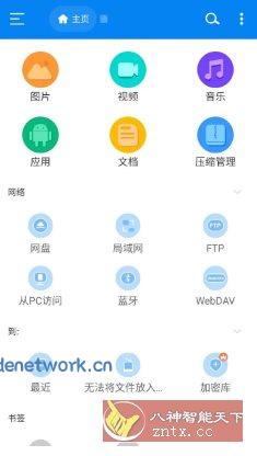 RS File Manager RS文件管理器v2.2.6.3 高级版|思创源码网
