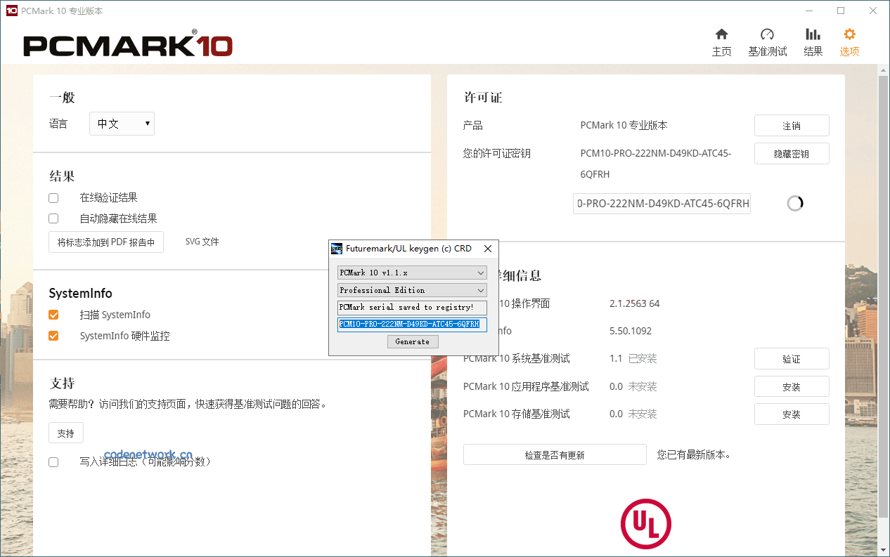 PCMark 10 v2.3.2912专业版|思创源码网