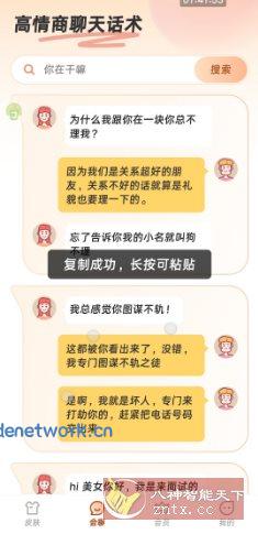 听声输入法1.8.1高级版|思创源码网