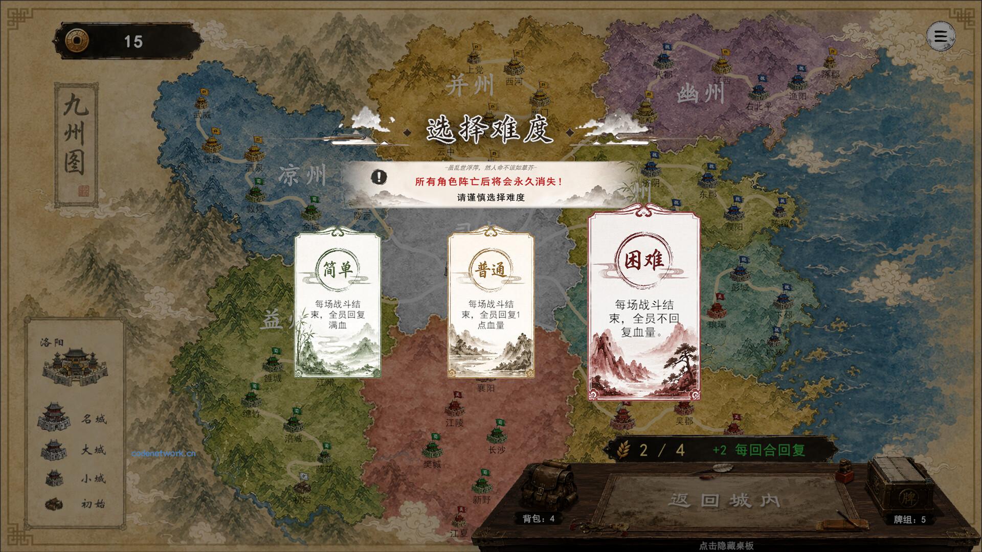 三国义/Three Kingdoms:Yi