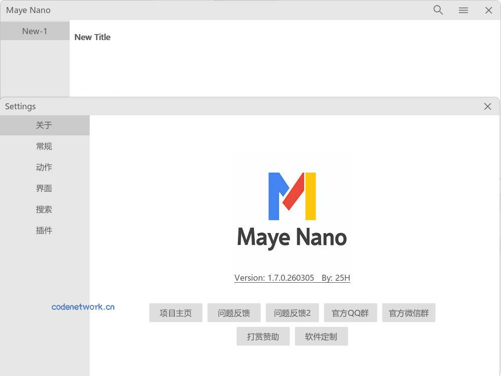 简洁快速启动Maye Nano v2.5.0.260321绿色版|思创源码网