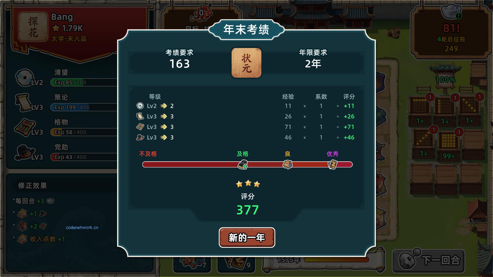 回到明朝升升官/Ming Dynasty: Cards & Court 回到明朝升升官/Ming Dynasty: Cards & Court