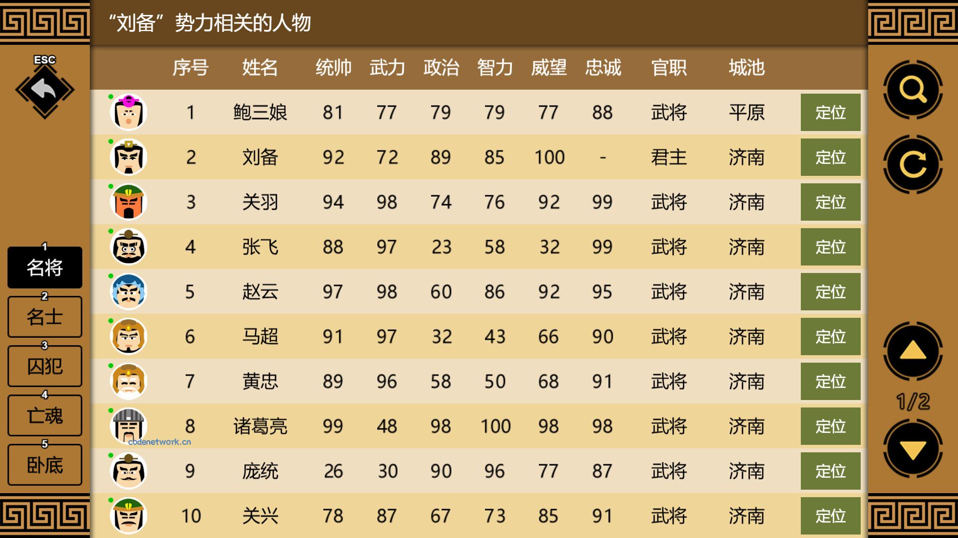 三国时代3/SanGuos3