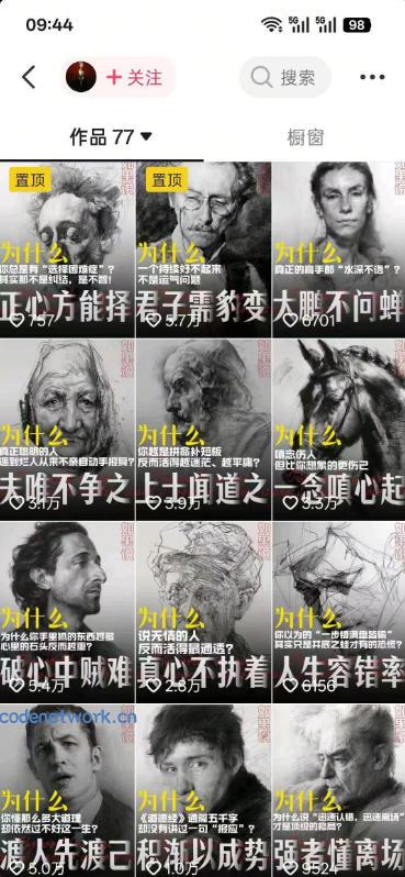 人性思维格局短视频教学：20W博主亲授×标准化流程×字幕封面设计×AI提示词×橱窗带货6W件实战经验|思创源码网