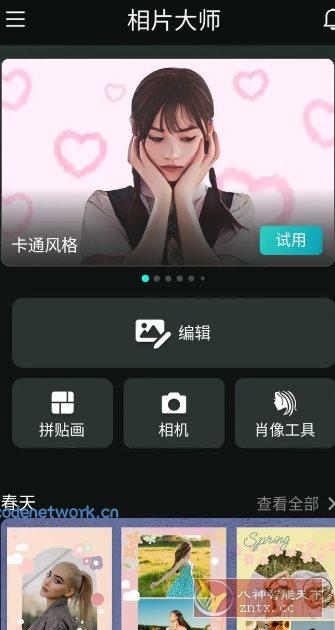 PhotoDirector相片大师 v20.8.5高级版|思创源码网