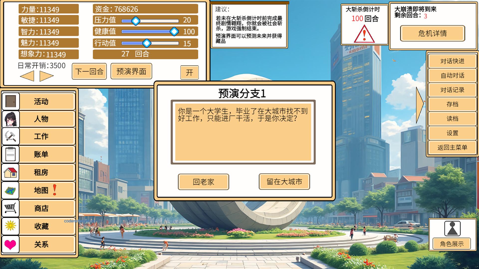 致经济下行的我们 新游发布