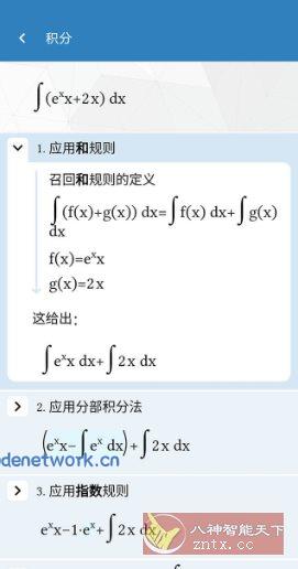 Maple计算器 v4.3.0高级版|思创源码网
