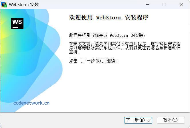 JetBrains WebStorm 2025.3.4高级版|思创源码网