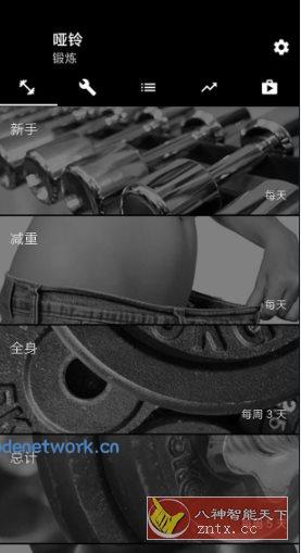 Dumbbell Home Workout 哑铃家庭锻炼 v5.24高级版|思创源码网