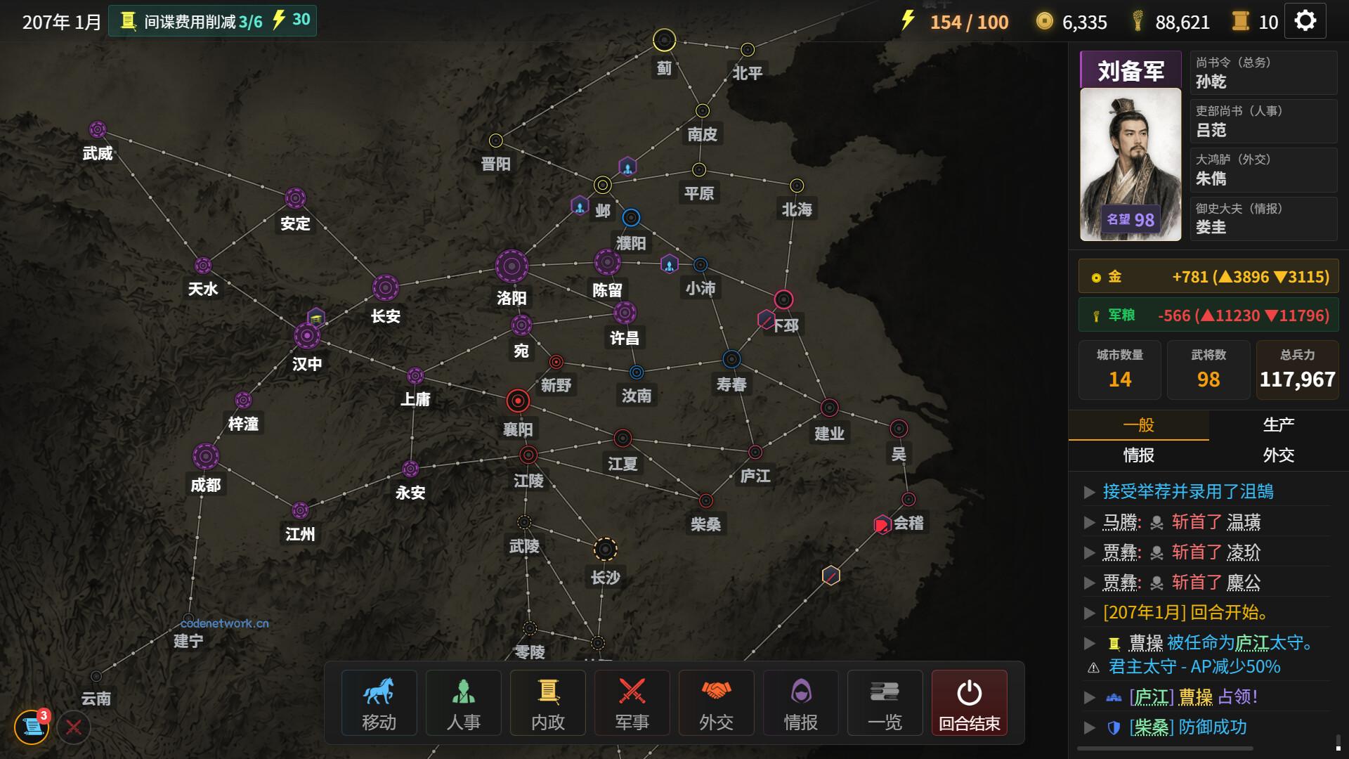 隐名三国/Three Kingdoms : Alias 版本更新