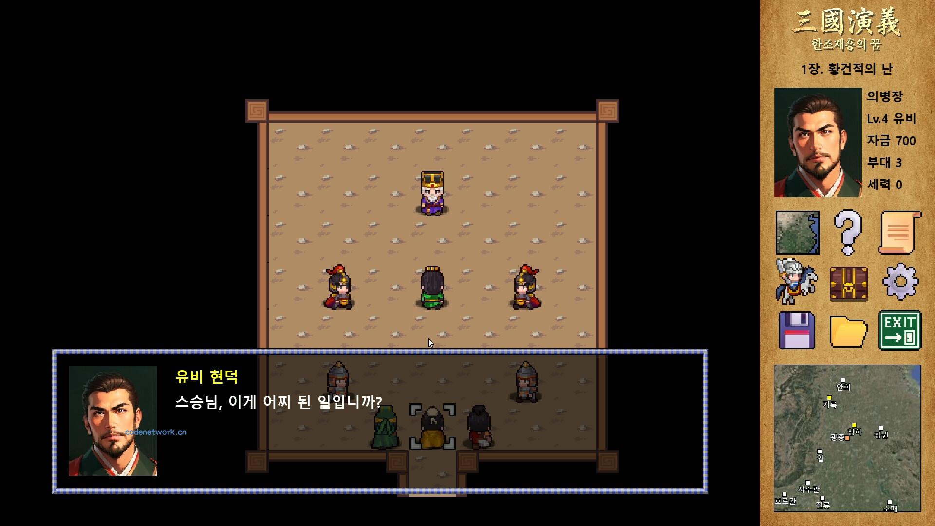 三国演义：汉朝再兴之梦/Three Kingdoms : Restoration of Han 版本更新