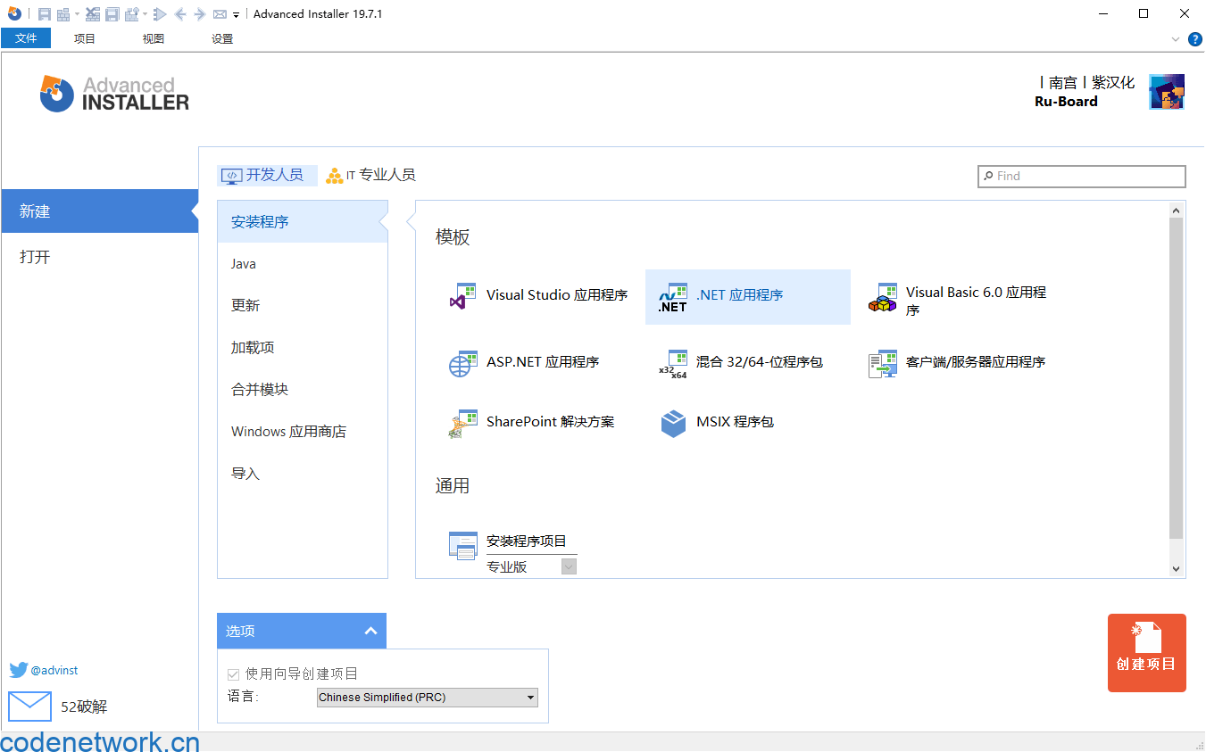 安装包制作工具v23.2.0绿色便携版|思创源码网