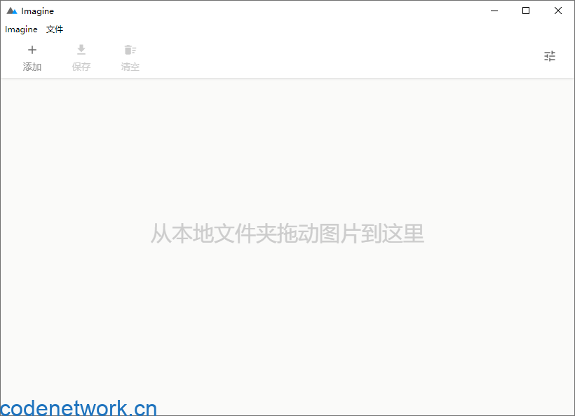 Imagine v2.3.0开源图片压缩利器|思创源码网