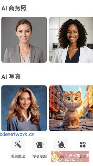 AirBrush Ai智能修图v7.21.0 高级版|思创源码网