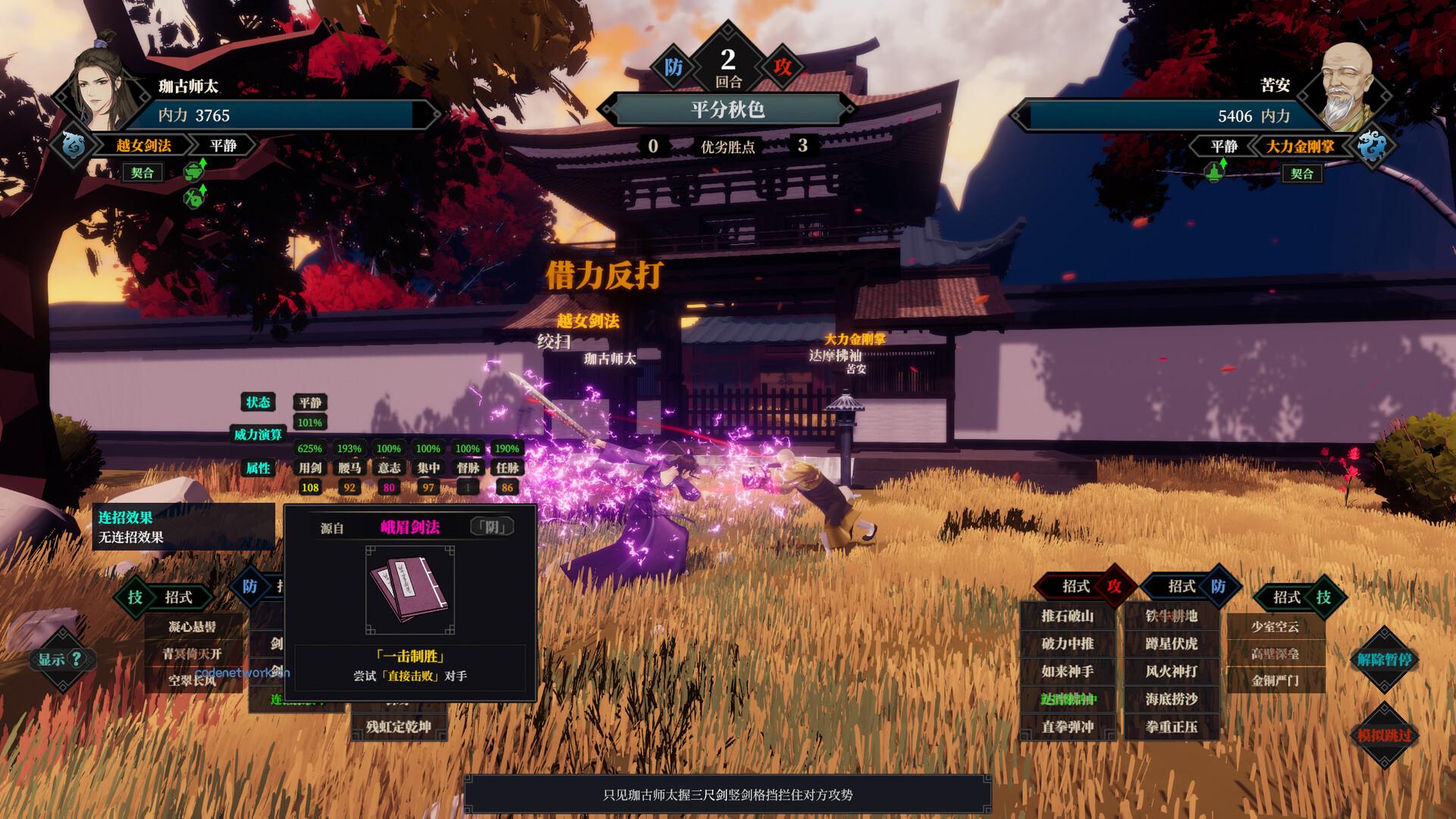 江湖十一/Jianghu 11|思创源码网