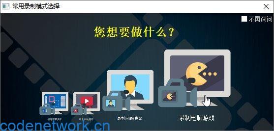 ZD屏幕录像机v12.0.5特别版|思创源码网