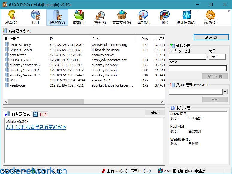 BitComet v2.17解锁全功能豪华版|思创源码网