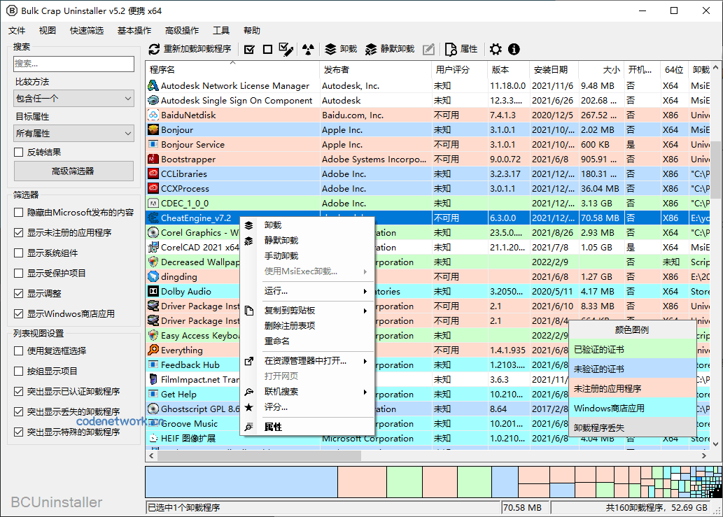 Bulk Crap Uninstaller v6.0.0便携版|思创源码网