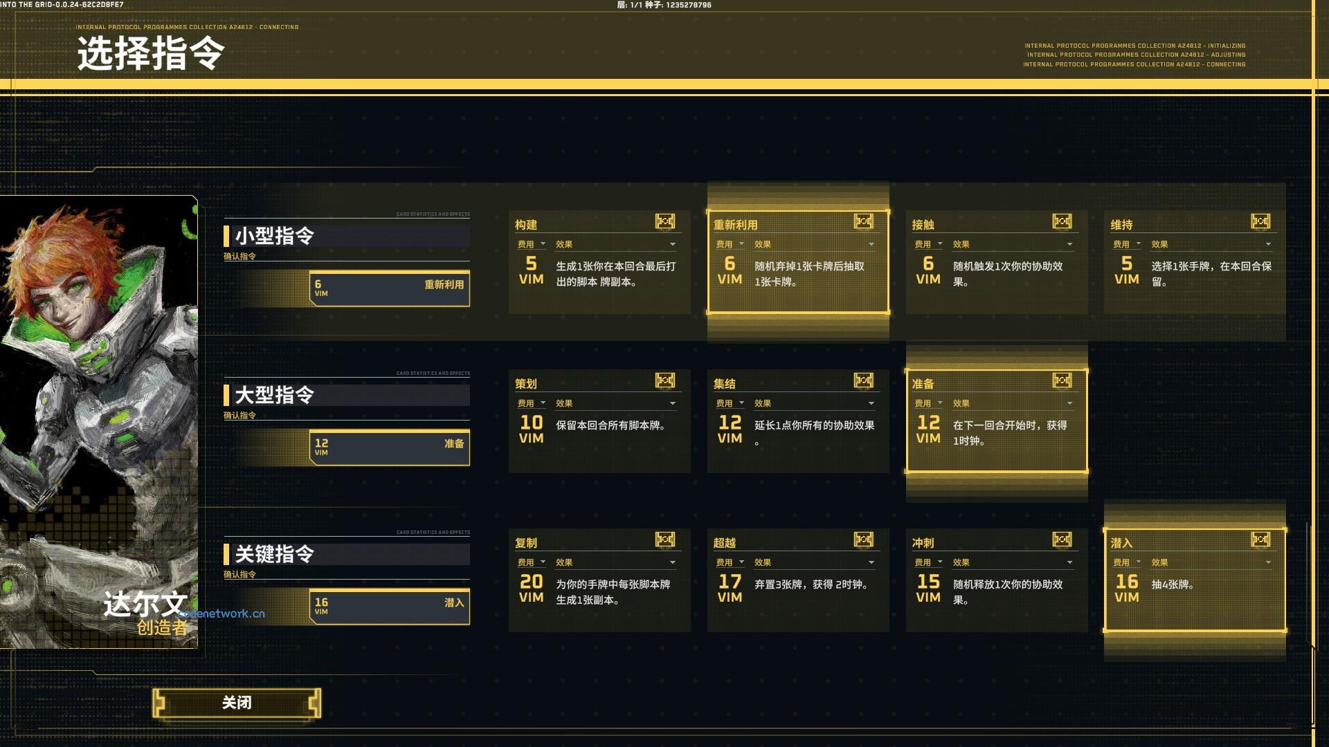 深入矩阵/Into The Grid|思创源码网
