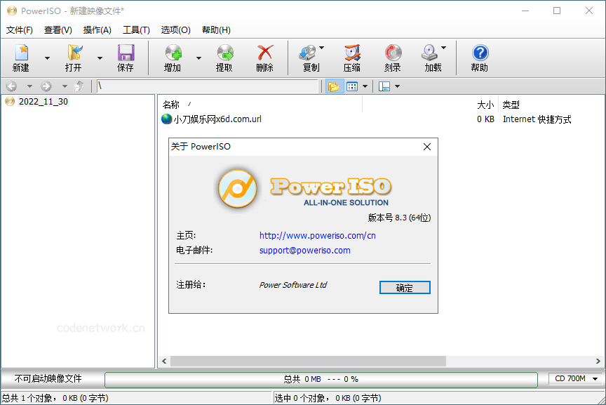 虚拟光驱PowerISO v9.3.0绿色版|思创源码网