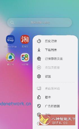 三星浏览器Beta版v30.0.0.63|思创源码网