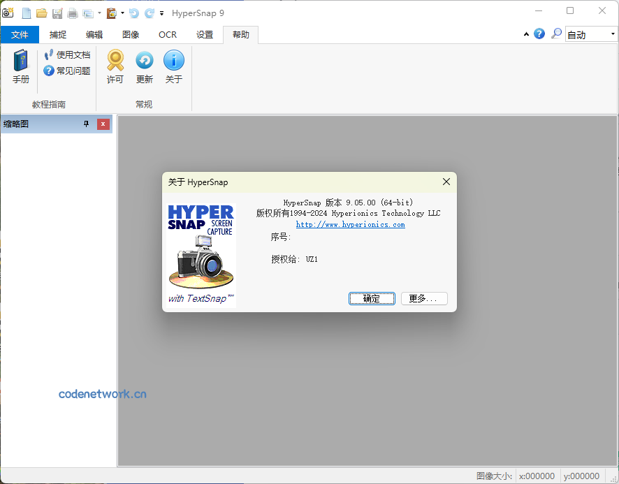 HyperSnap v10.1.1便携汉化版|思创源码网