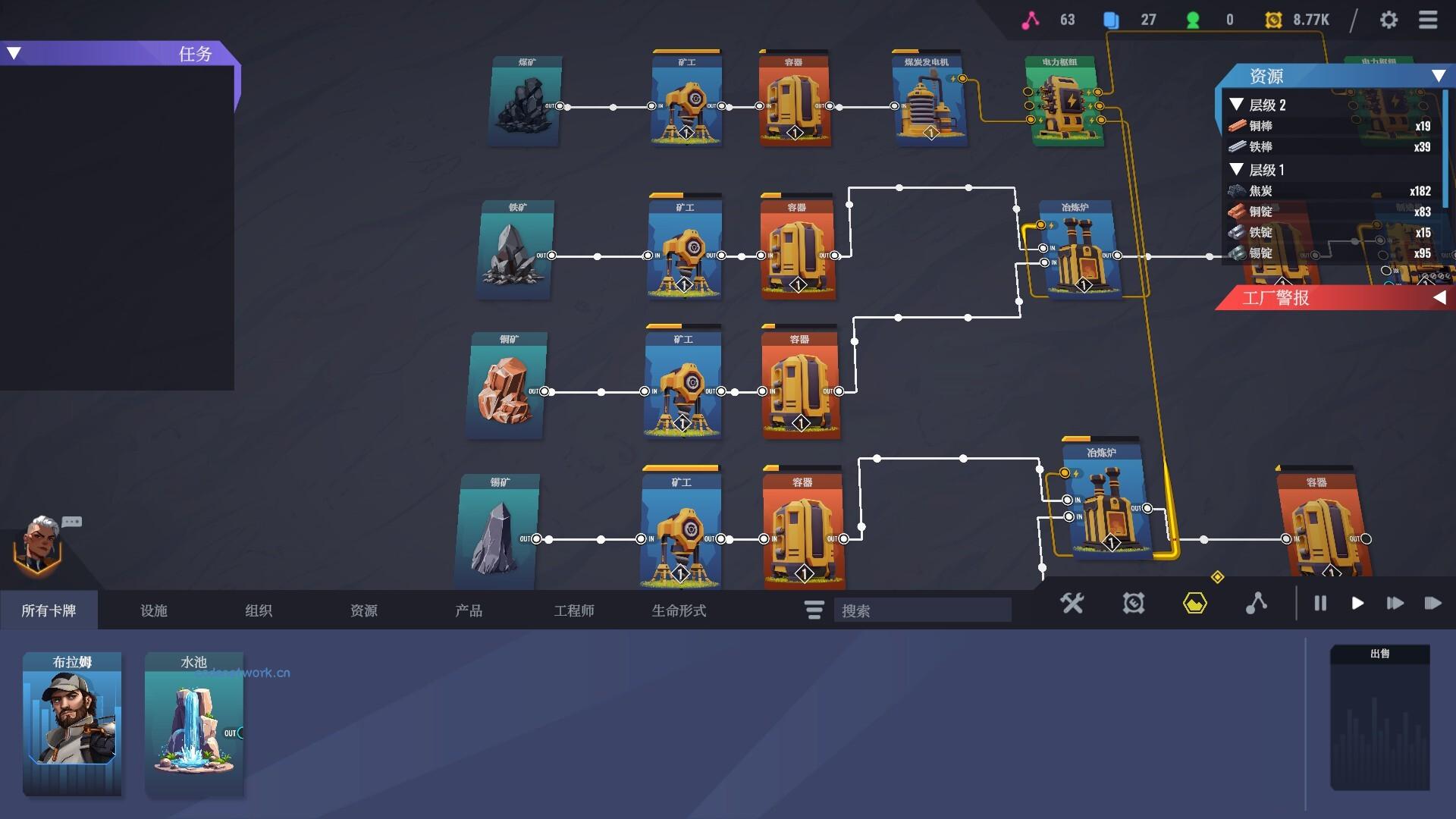 卡牌工厂/Factory Planner