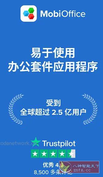 MobiOffice（OfficeSuite）办公套件 v16.0.58406高级版|思创源码网