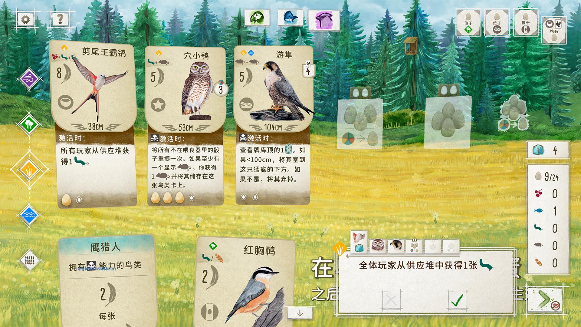 展翅翱翔/WINGSPAN 版本更新|思创源码网