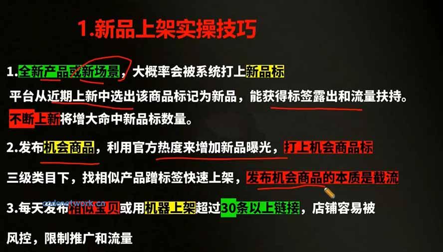 2026拼多多AI智创+利润爆破双核特训营-拆解2026年7月最新玩法，0-1打爆SOP|思创源码网