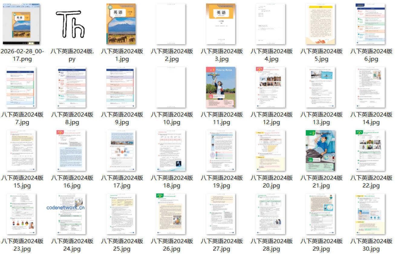 猴油脚本2026人教版官网电子教材下载|思创源码网