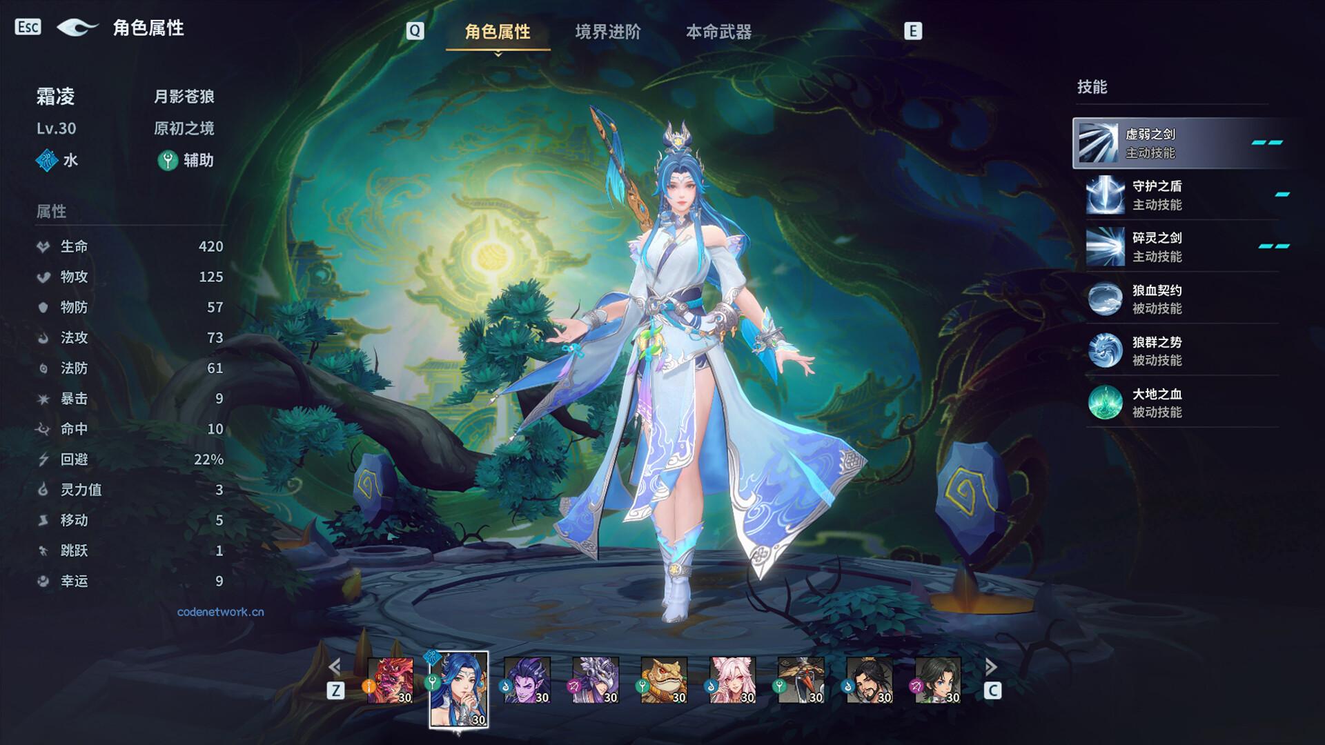 天临混元/Celestial Descends 新游发布