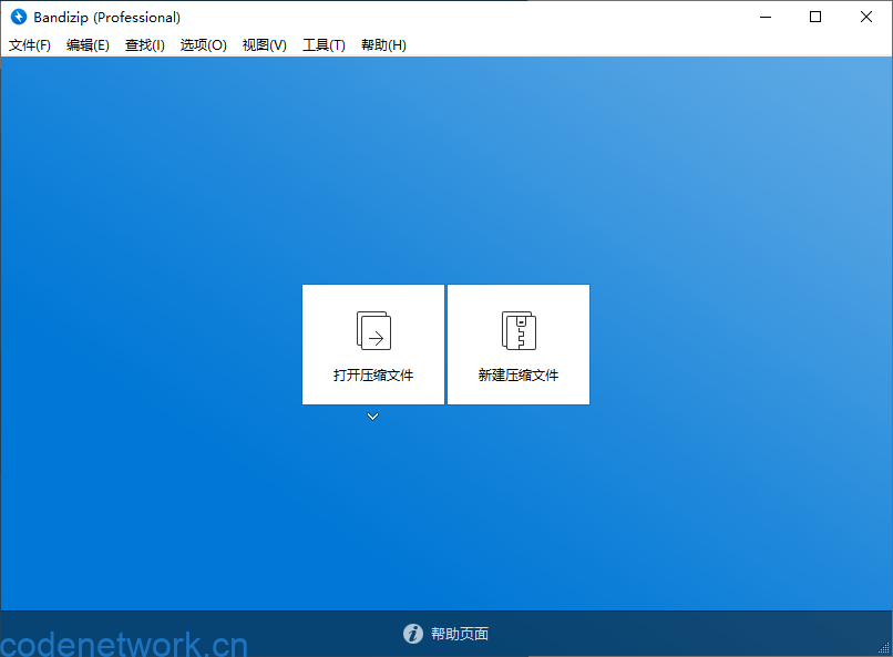 Bandizip v7.38 正式专业版