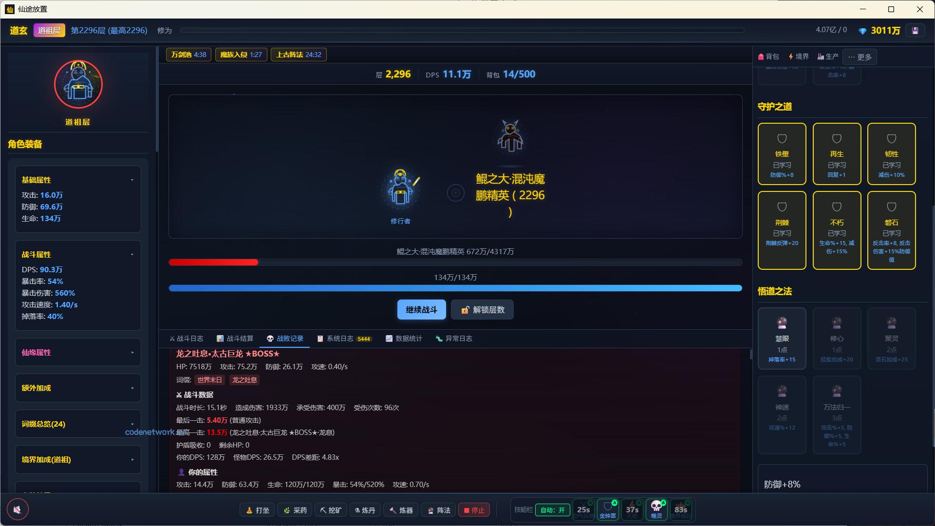 仙途放置：无尽天梯和完美装备 新游发布