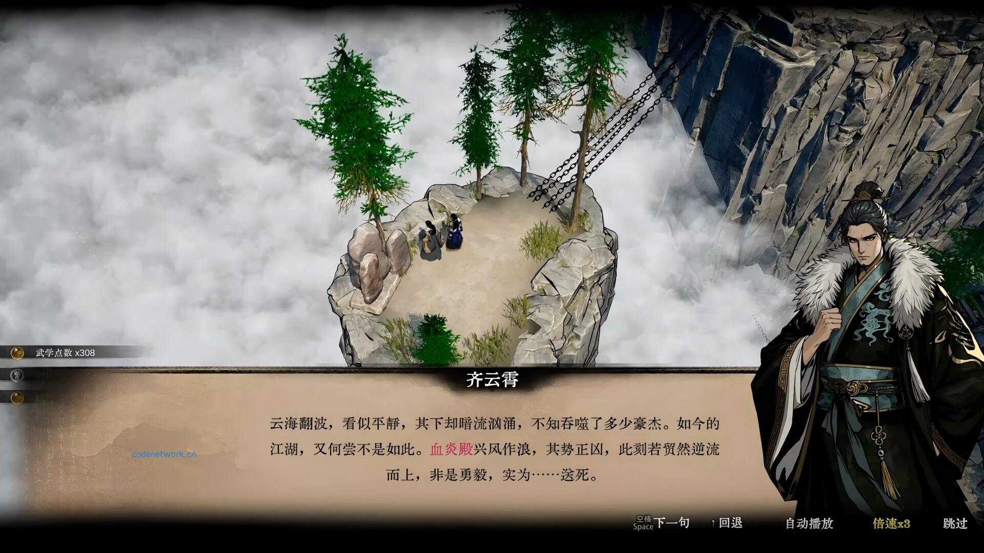 侠影录 新游发布|思创源码网