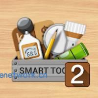 Smart Tools 2 智能工具2 v1.2.4高级版|思创源码网