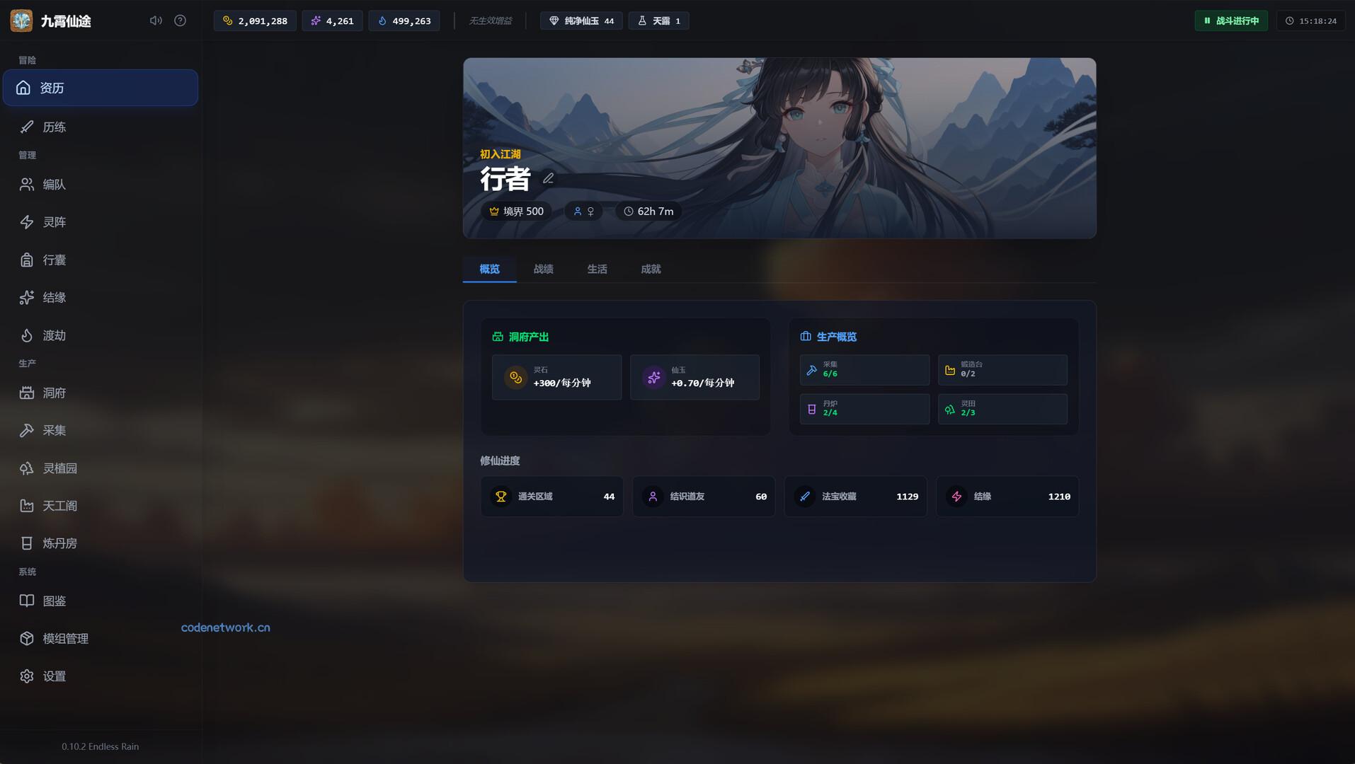 九霄仙途/Sky Realm Idle 版本更新