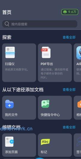 iScanner 爱扫描 v5.90.8专业版|思创源码网