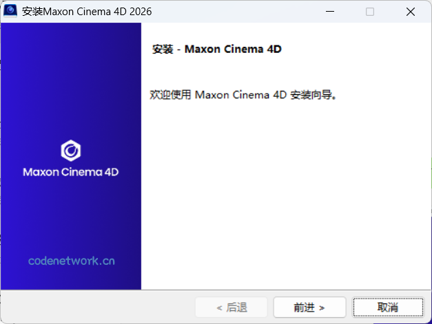 Maxon Cinema 4D 2026.1.2