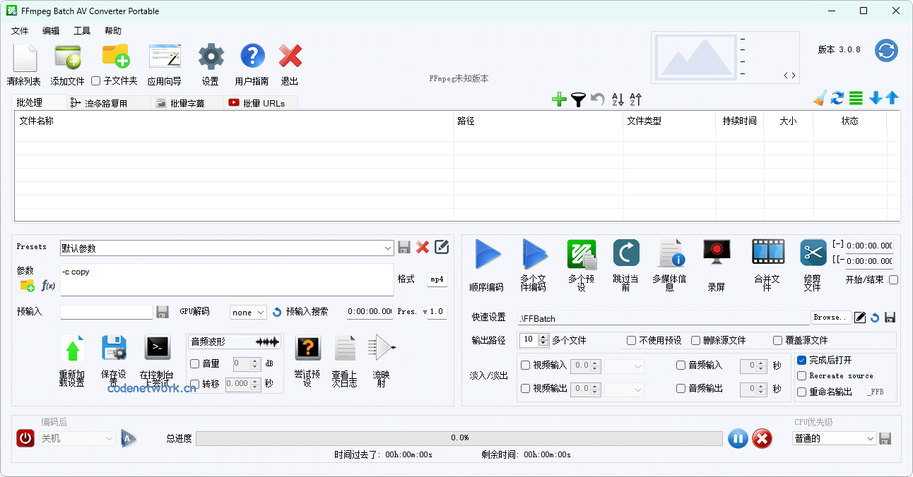 FFmpeg Batch AV Converter v3.2.7|思创源码网