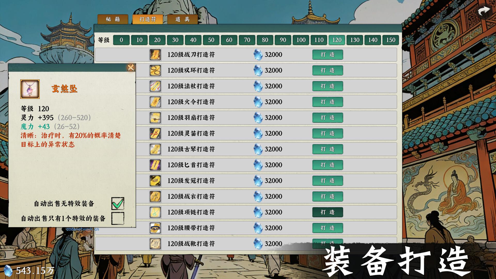 《挂机西游模拟器》中文版 《挂机西游模拟器》中文版